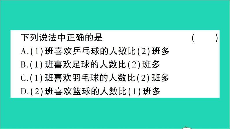 数学北师大版七年级上册同步教学课件第6章数据的收集与整理小专题训练十从统计图表中获取信息作业03