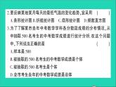 数学北师大版七年级上册同步教学课件第6章数据的收集与整理检测