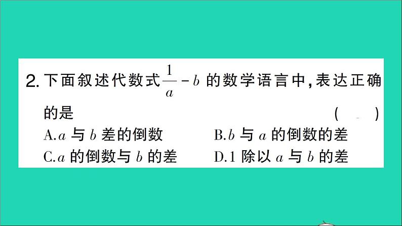 数学北师大版七年级上册同步教学课件期末复习3整式及其加减作业03