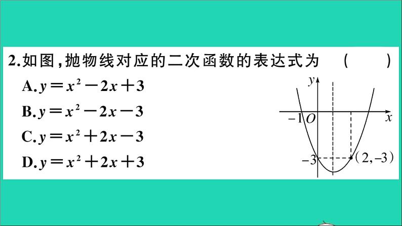 数学华东师大版九年级下册同步教学课件第26章二次函数26.2二次函数的图象与性质3求二次函数的表达式作业03