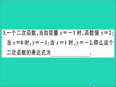 数学华东师大版九年级下册同步教学课件第26章二次函数26.2二次函数的图象与性质3求二次函数的表达式作业