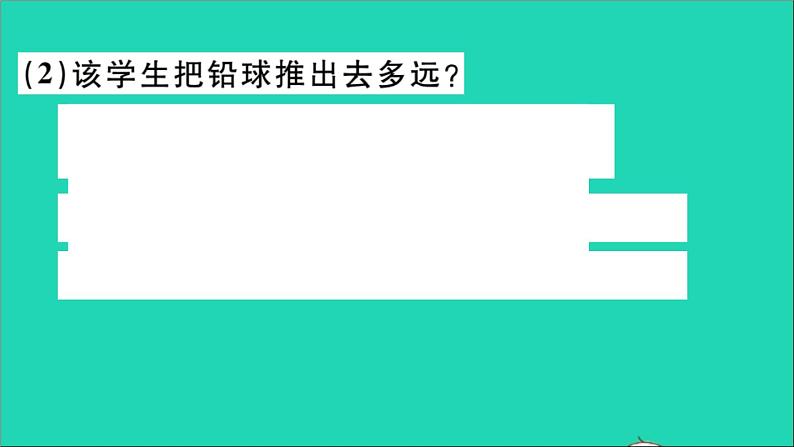 数学华东师大版九年级下册同步教学课件第26章二次函数26.3实践与探索第1课时实物型抛物线作业07