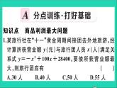 数学华东师大版九年级下册同步教学课件第26章二次函数26.3实践与探索第2课时二次函数与利润问题作业