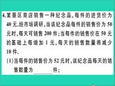 数学华东师大版九年级下册同步教学课件第26章二次函数26.3实践与探索第2课时二次函数与利润问题作业