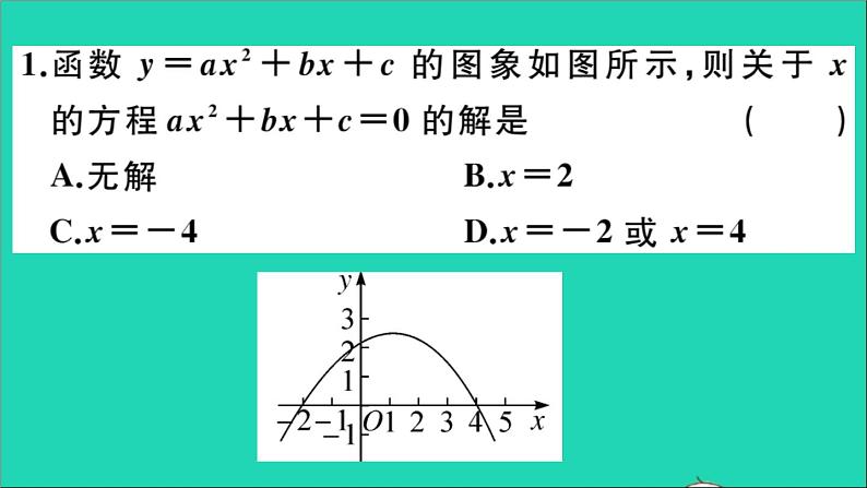 数学华东师大版九年级下册同步教学课件第26章二次函数26.3实践与探索第3课时二次函数与一元二次方程的联系作业03