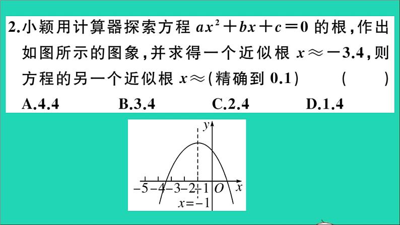 数学华东师大版九年级下册同步教学课件第26章二次函数26.3实践与探索第3课时二次函数与一元二次方程的联系作业04