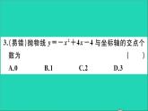 数学华东师大版九年级下册同步教学课件第26章二次函数26.3实践与探索第3课时二次函数与一元二次方程的联系作业