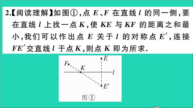 数学华东师大版九年级下册同步教学课件第26章二次函数解题技巧专题二次函数中的几何最值问题作业05