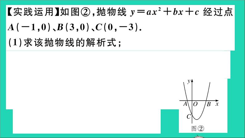 数学华东师大版九年级下册同步教学课件第26章二次函数解题技巧专题二次函数中的几何最值问题作业06