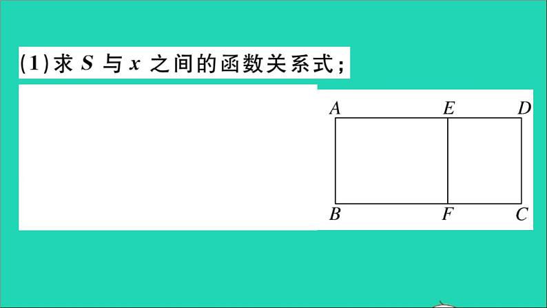 数学华东师大版九年级下册同步教学课件第26章二次函数解题技巧专题二次函数实际应用中的最值问题作业第3页