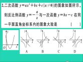 数学华东师大版九年级下册同步教学课件第26章二次函数解题技巧专题抛物线中与系数abc有关的问题作业