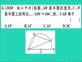 数学华东师大版九年级下册同步教学课件第27章圆综合滚动练习圆的有关概念及性质作业