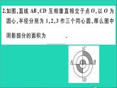 数学华东师大版九年级下册同步教学课件第27章圆27.1圆的认识2圆的对称性第1课时圆的对称性作业