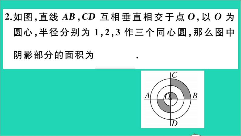 数学华东师大版九年级下册同步教学课件第27章圆27.1圆的认识2圆的对称性第1课时圆的对称性作业03