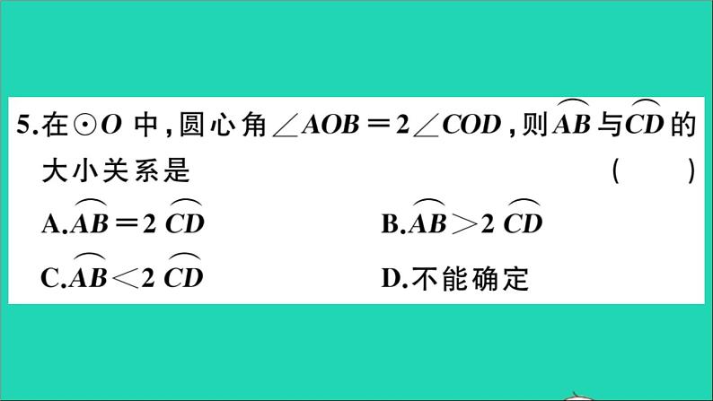 数学华东师大版九年级下册同步教学课件第27章圆27.1圆的认识2圆的对称性第1课时圆的对称性作业06