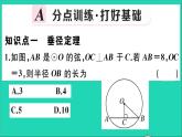 数学华东师大版九年级下册同步教学课件第27章圆27.1圆的认识2圆的对称性第2课时垂径定理作业