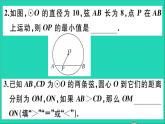 數(shù)學(xué)華東師大版九年級(jí)下冊(cè)同步教學(xué)課件第27章圓27.1圓的認(rèn)識(shí)2圓的對(duì)稱性第2課時(shí)垂徑定理作業(yè)