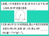 数学华东师大版九年级下册同步教学课件第27章圆27.1圆的认识2圆的对称性第2课时垂径定理作业