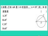 数学华东师大版九年级下册同步教学课件第27章圆27.1圆的认识3圆周角第1课时圆周角定理作业