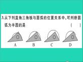 数学华东师大版九年级下册同步教学课件第27章圆27.1圆的认识3圆周角第1课时圆周角定理作业