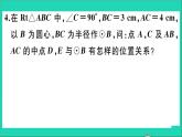 数学华东师大版九年级下册同步教学课件第27章圆27.2与圆有关的位置关系1点与圆的位置关系作业