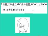 數(shù)學華東師大版九年級下冊同步教學課件第27章圓27.3圓中的計算問題第1課時弧長和扇形面積作業(yè)