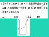數(shù)學華東師大版九年級下冊同步教學課件第27章圓27.3圓中的計算問題第2課時圓錐的側面積和全面積作業(yè)