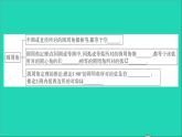 数学华东师大版九年级下册同步教学课件第27章圆本章小结与复习作业