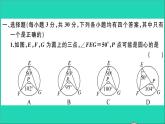 數(shù)學(xué)華東師大版九年級(jí)下冊(cè)同步教學(xué)課件第27章圓檢測(cè)卷作業(yè)