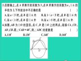數(shù)學(xué)華東師大版九年級(jí)下冊(cè)同步教學(xué)課件第27章圓檢測(cè)卷作業(yè)