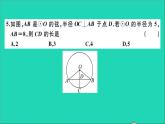 數(shù)學(xué)華東師大版九年級(jí)下冊(cè)同步教學(xué)課件第27章圓檢測(cè)卷作業(yè)