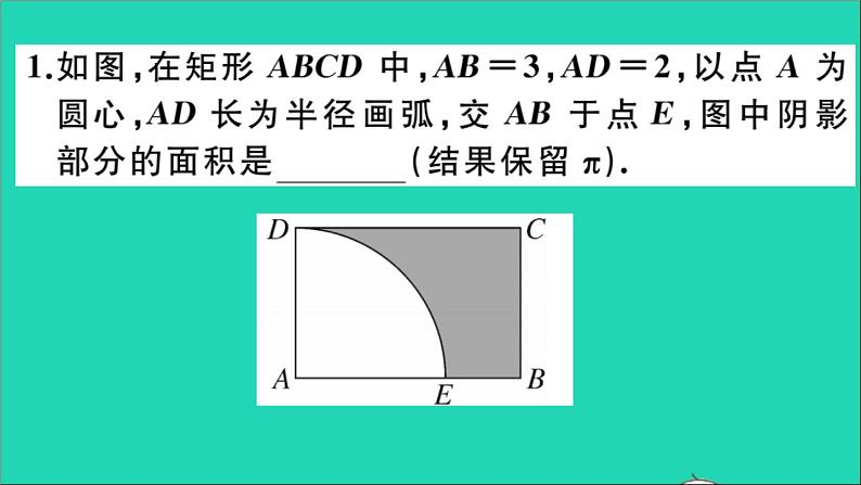 数学华东师大版九年级下册同步教学课件第27章圆类比归纳专题圆中求阴影部分的面积作业03