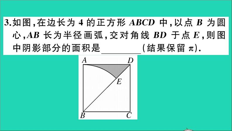 数学华东师大版九年级下册同步教学课件第27章圆类比归纳专题圆中求阴影部分的面积作业05