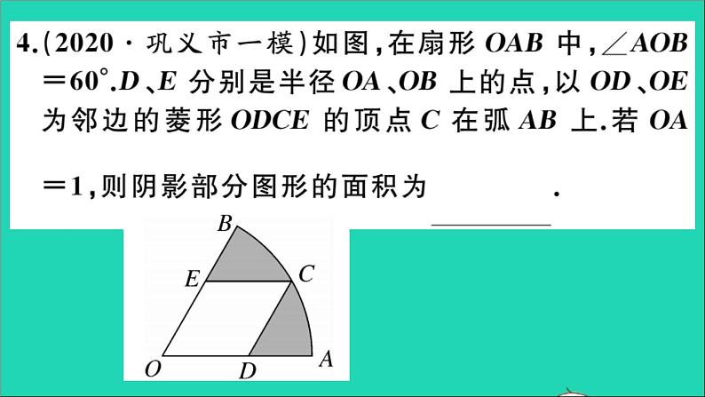 数学华东师大版九年级下册同步教学课件第27章圆类比归纳专题圆中求阴影部分的面积作业06