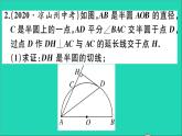 数学华东师大版九年级下册同步教学课件第27章圆考点综合专题圆与其他知识的综合作业