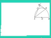 数学华东师大版九年级下册同步教学课件第27章圆考点综合专题圆与其他知识的综合作业