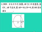 数学华东师大版九年级下册同步教学课件第27章圆解题技巧专题圆中辅助线的作法作业