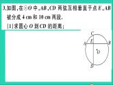 数学华东师大版九年级下册同步教学课件第27章圆解题技巧专题圆中辅助线的作法作业