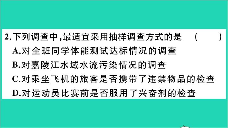 数学华东师大版九年级下册同步教学课件第28章样本与总体28.1抽样调查的意义1普查和抽样调查作业03