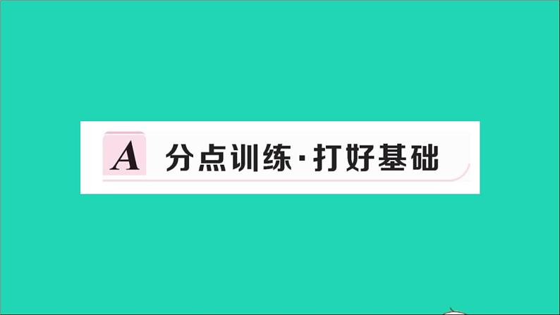 数学华东师大版九年级下册同步教学课件第28章样本与总体28.1抽样调查的意义2这样选择样本合适吗作业02