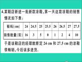 数学华东师大版九年级下册同步教学课件第28章样本与总体28.2用样本估计总体1简单随机抽样2简单随机抽样调查可靠吗作业