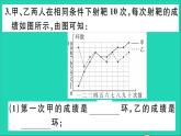 数学华东师大版九年级下册同步教学课件第28章样本与总体28.3借助调查做决策1借助调查做决策作业