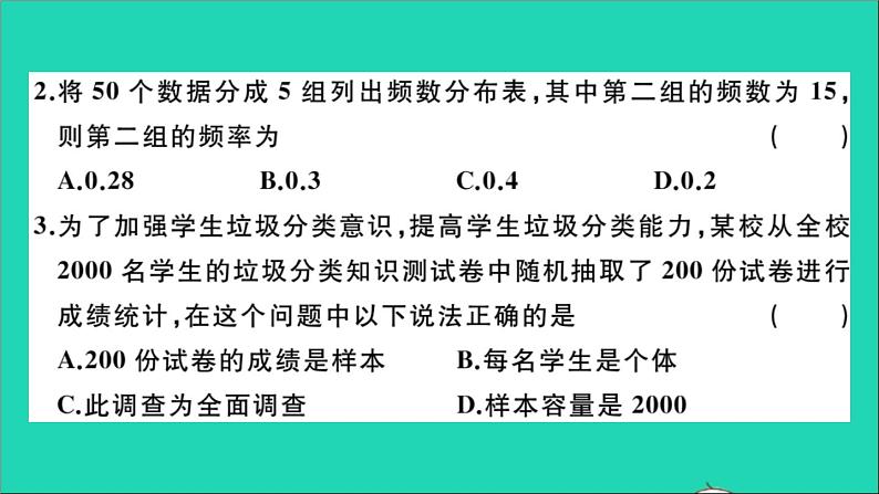 数学华东师大版九年级下册同步教学课件第28章样本与总体检测卷作业第3页