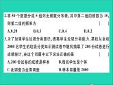 数学华东师大版九年级下册同步教学课件第28章样本与总体检测卷作业