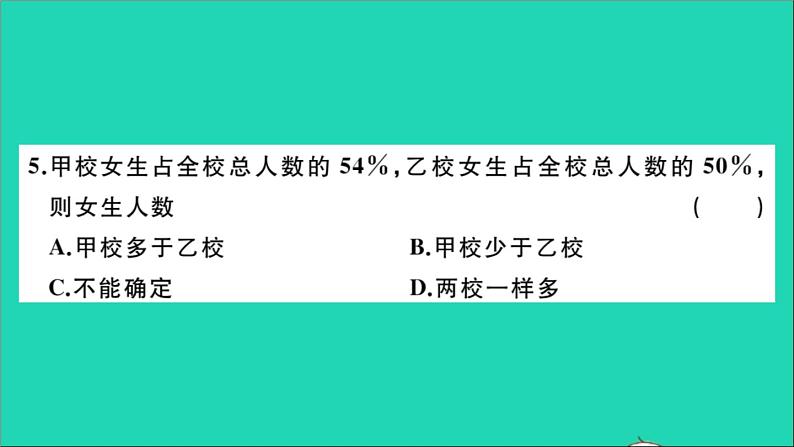 数学华东师大版九年级下册同步教学课件第28章样本与总体检测卷作业第5页