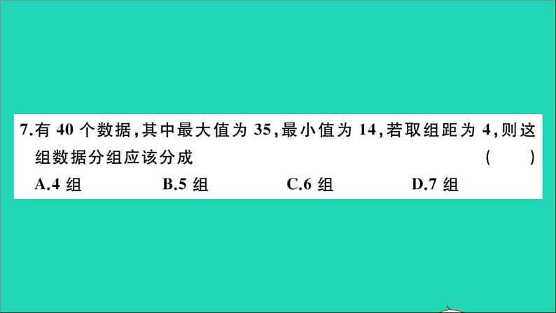 数学华东师大版九年级下册同步教学课件第28章样本与总体检测卷作业第7页