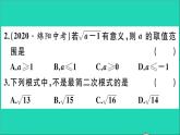 数学华东师大版九年级下册同步教学课件复习专项训练1二次根式作业