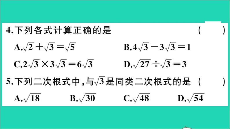 数学华东师大版九年级下册同步教学课件复习专项训练1二次根式作业04