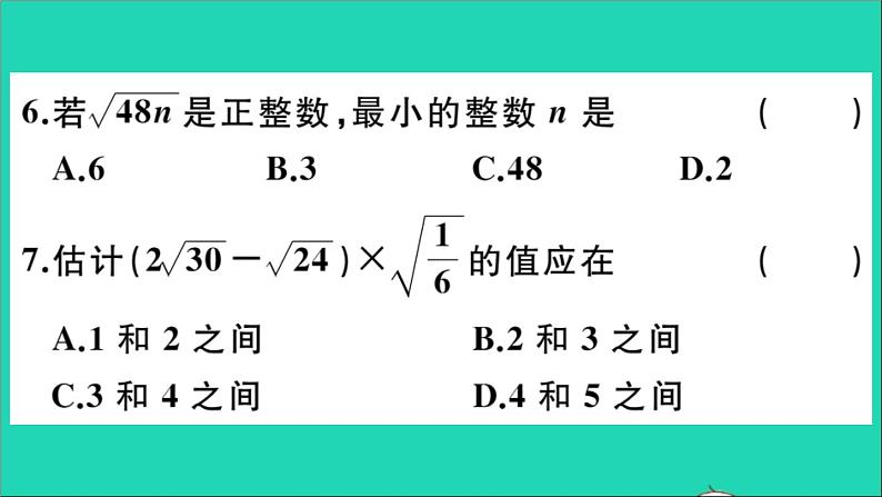 数学华东师大版九年级下册同步教学课件复习专项训练1二次根式作业05