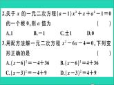 数学华东师大版九年级下册同步教学课件复习专项训练2一元二次方程作业